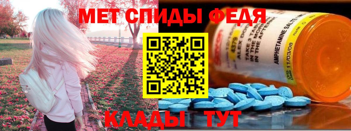 Амфетамин  АМФ  Вход с VPN  Кубинка  Amphetamine Premium 