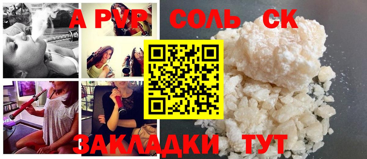 Альфа ПВП СК КРИС  Вход с VPN  Альфа ПВП мука  A PVP СК  Кубинка 