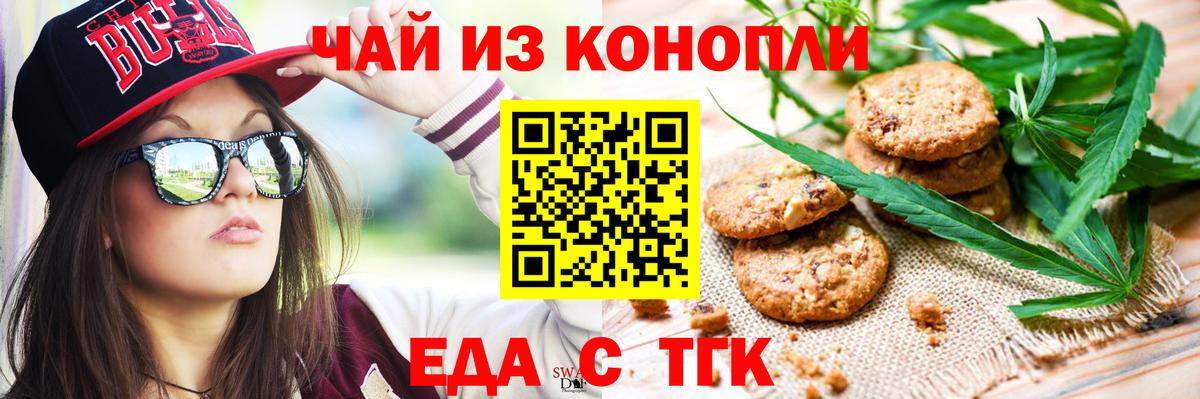Canna-Cookies марихуана Кубинка