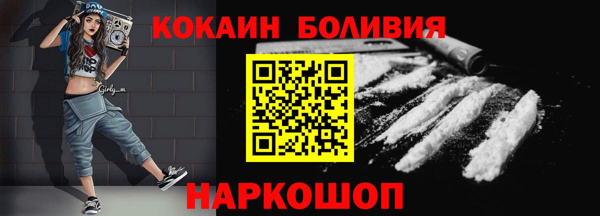 COCAIN FishScale  Вход с VPN  Кубинка 