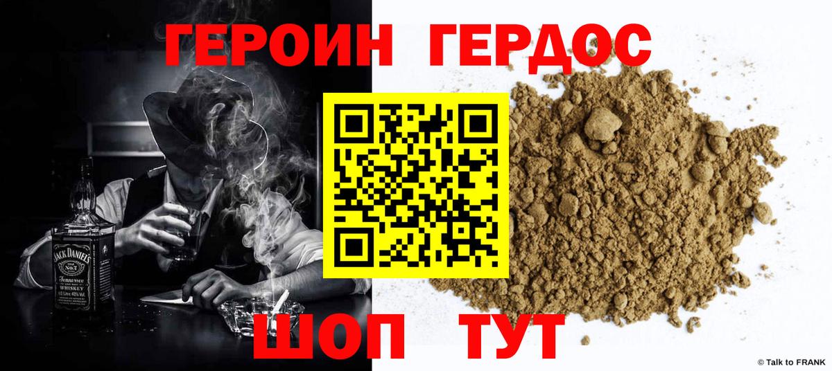 ГЕРОИН герыч Кубинка