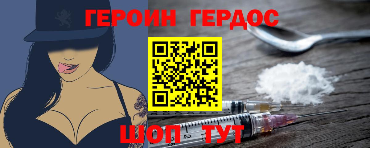 Героин  Вход с VPN  Кубинка  Героин хмурый 