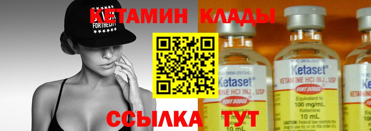 Кетамин ketamine  КЕТАМИН VHQ  Вход с VPN  Кубинка 