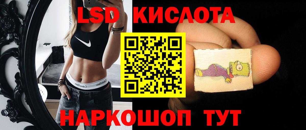 LSD-25 экстази кислота Кубинка