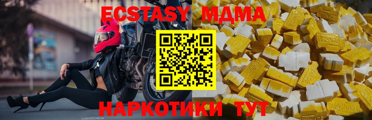 МДМА Molly Кубинка