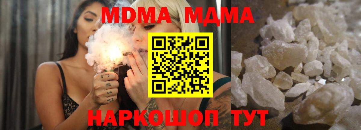 Кубинка  МДМА молли  МДМА VHQ  MDMA  Вход с VPN 