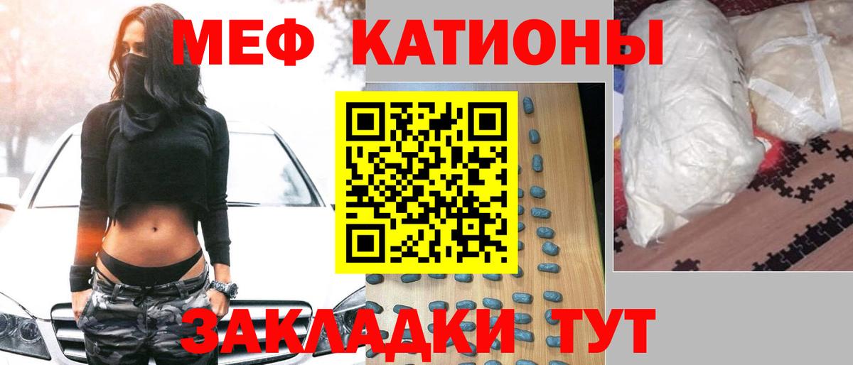 Мефедрон  закладки  Вход с VPN  Кубинка  Мефедрон мяу мяу  МЕФ VHQ 