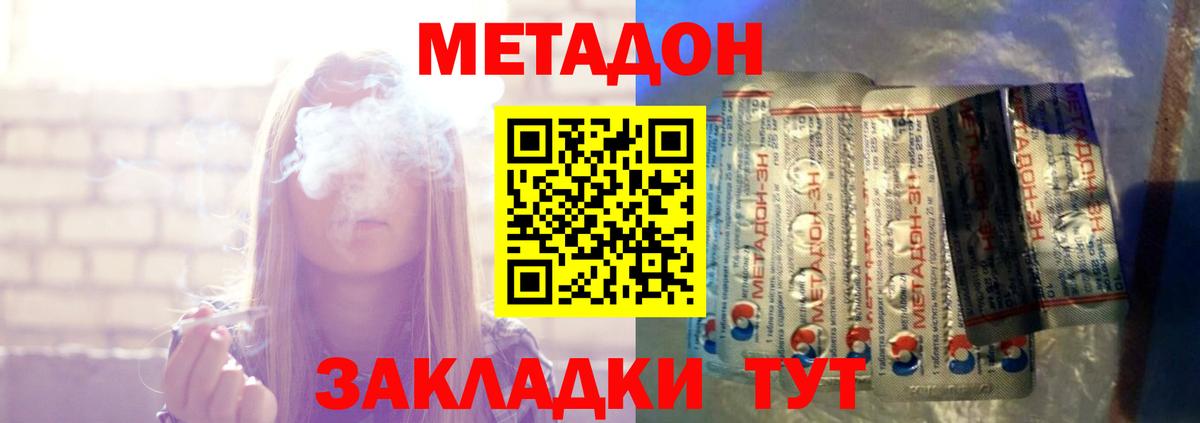 Метадон мёд  Вход с VPN  Метадон мёд  Кубинка 