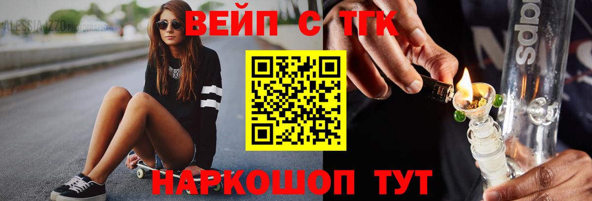 Дистиллят ТГК жижа  Вход с VPN  Кубинка  Дистиллят ТГК концентрат 