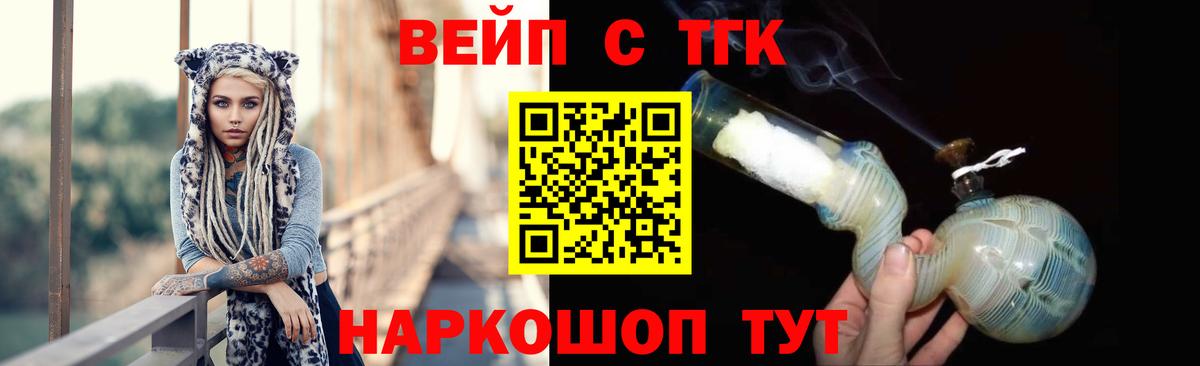 ТГК THC oil Кубинка