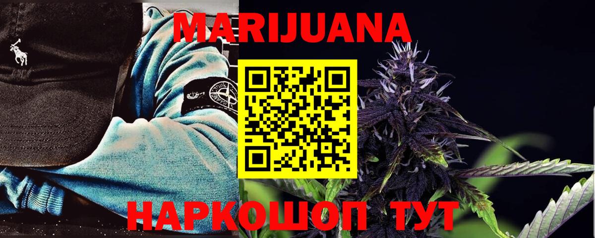 Шишки марихуана план  Вход с VPN  Кубинка  МАРИХУАНА индика 